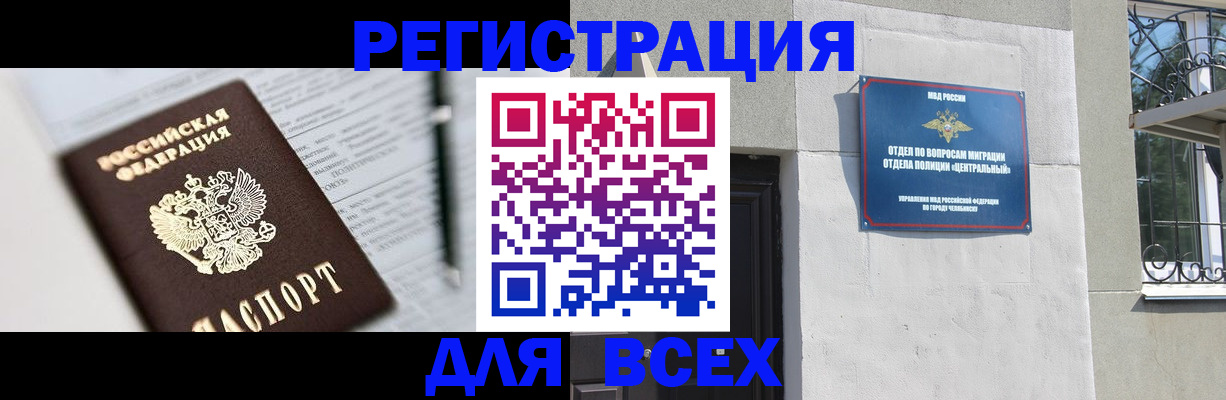 временная регистрация гарантия в Печоре