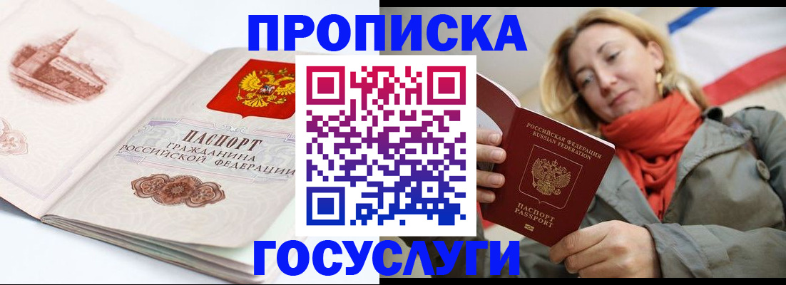 временная регистрация в квартире в Печоре