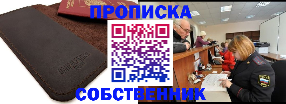 миграционный учет в Печоре