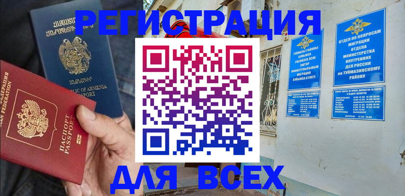 временная регистрация законно в Печоре