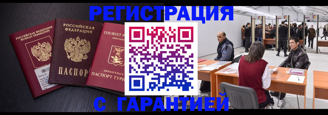 временная регистрация 2025 в Печоре