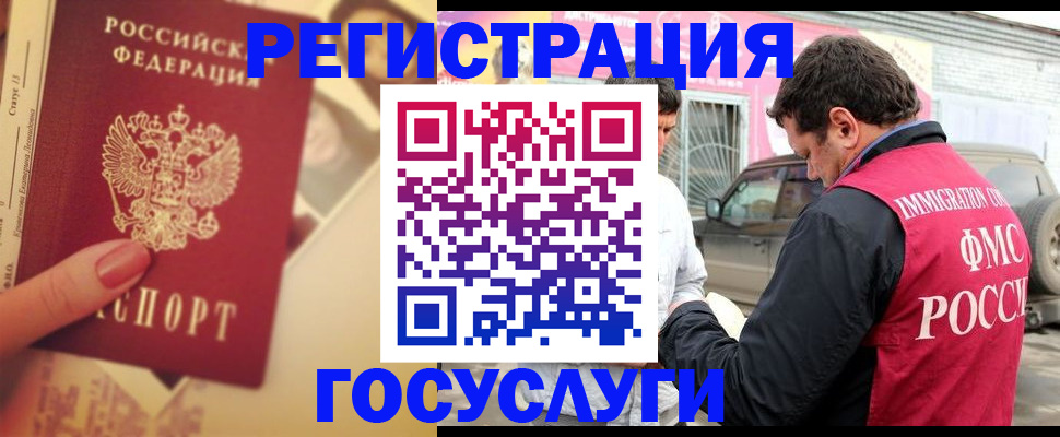 временная регистрация законно в Печоре