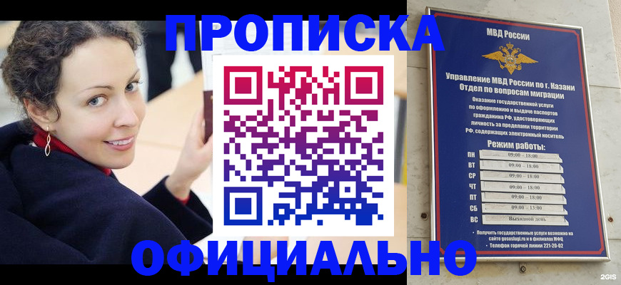 миграционный учет в Печоре