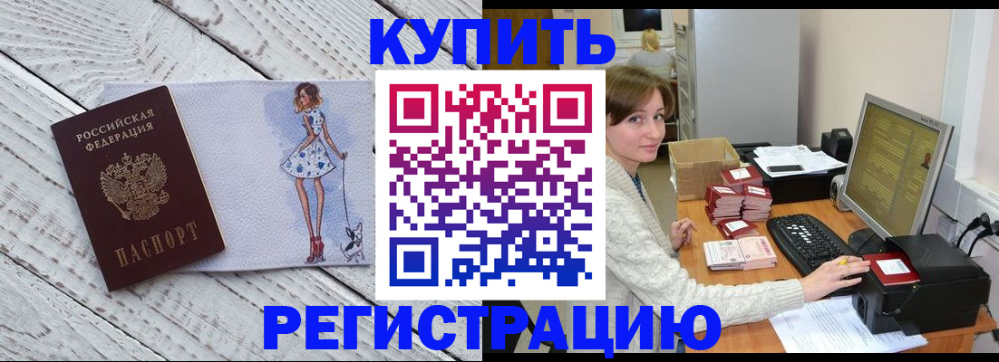 временная регистрация адрес в Печоре
