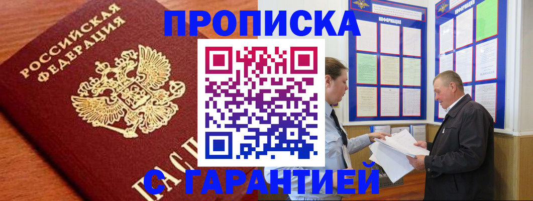 временная регистрация в квартире в Печоре