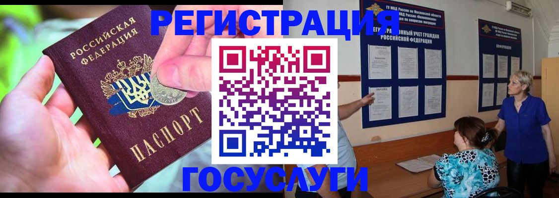 прописка 2025 в Печоре