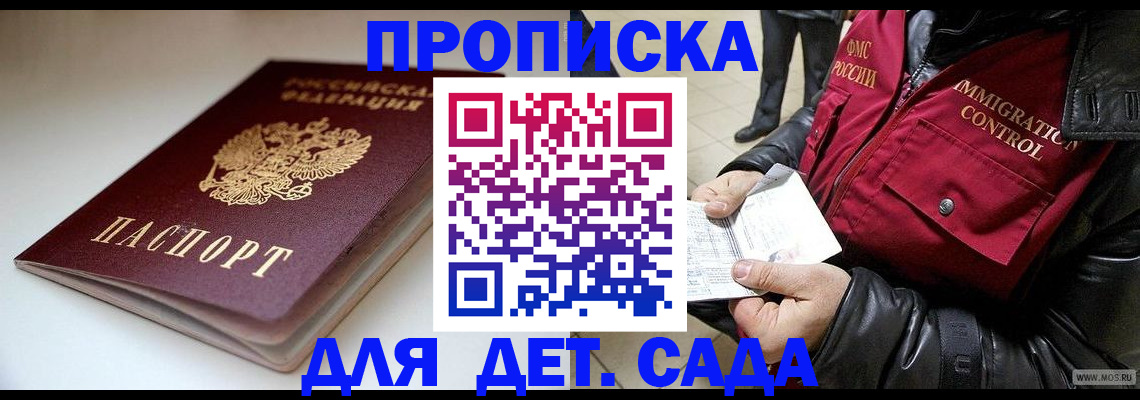 регистрация в Печоре